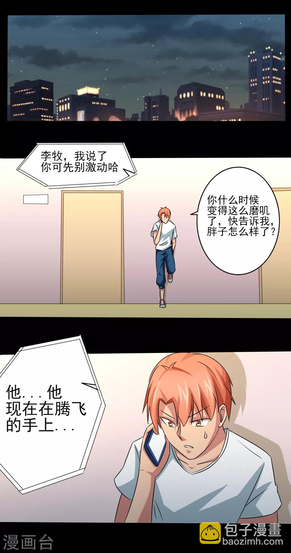 第17话 愤怒的狮子！-第18话