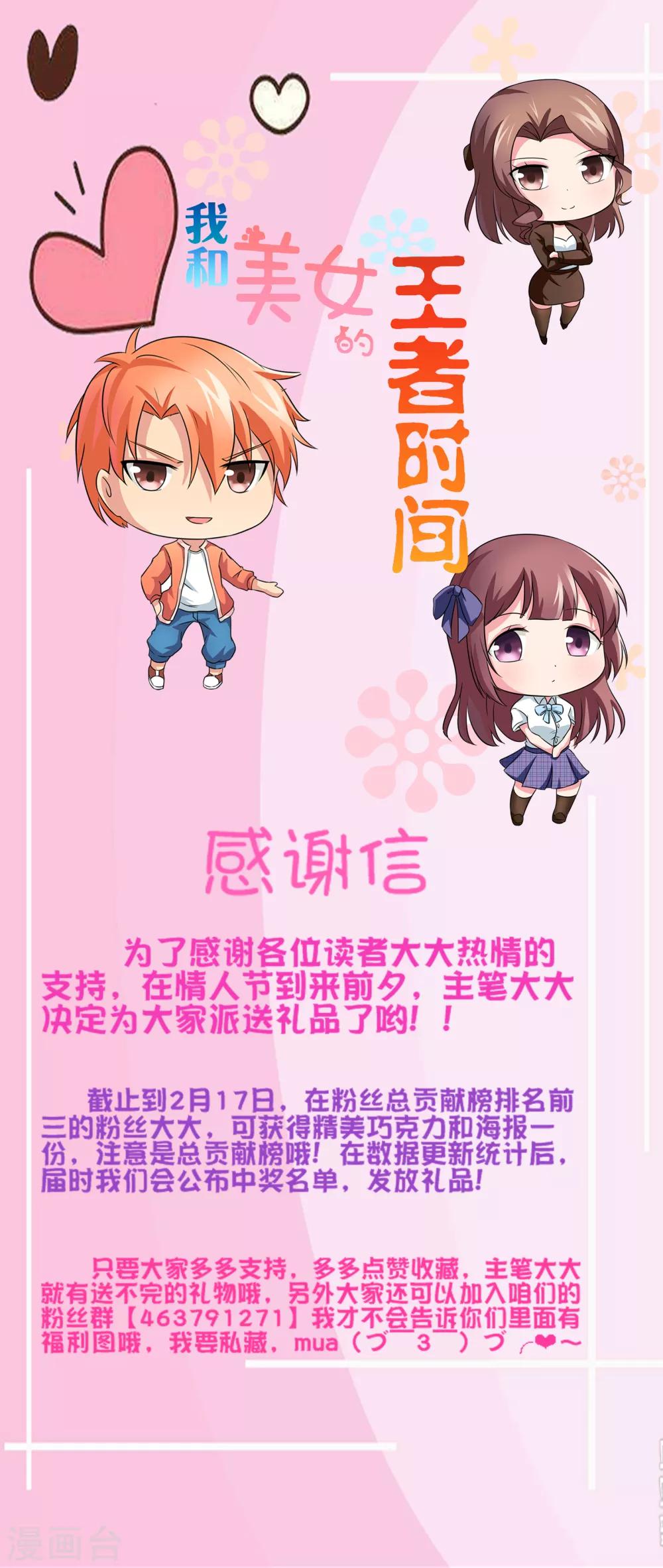 第17话 愤怒的狮子！-第18话