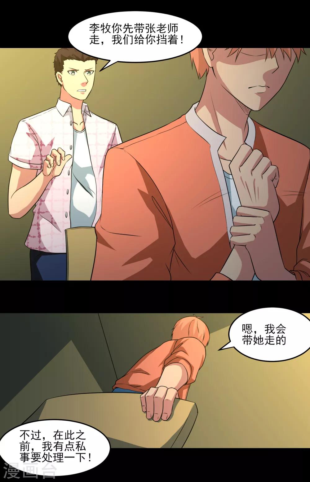 第17话 愤怒的狮子！-第18话