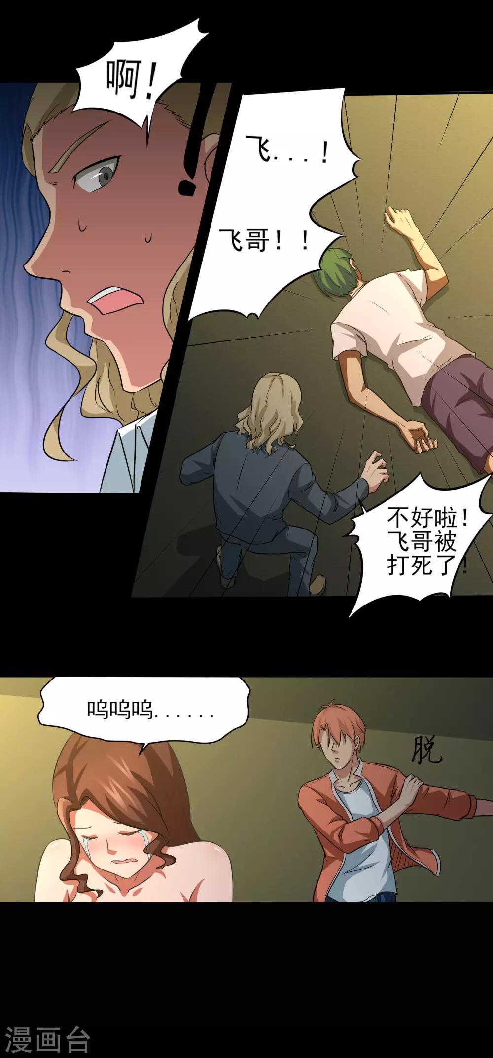 第17话 愤怒的狮子！-第18话