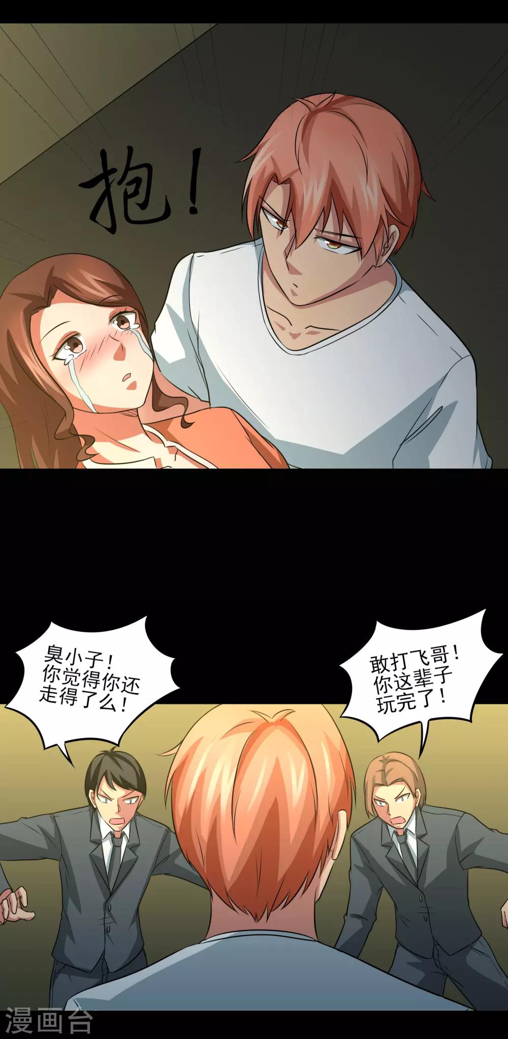 第17话 愤怒的狮子！-第18话