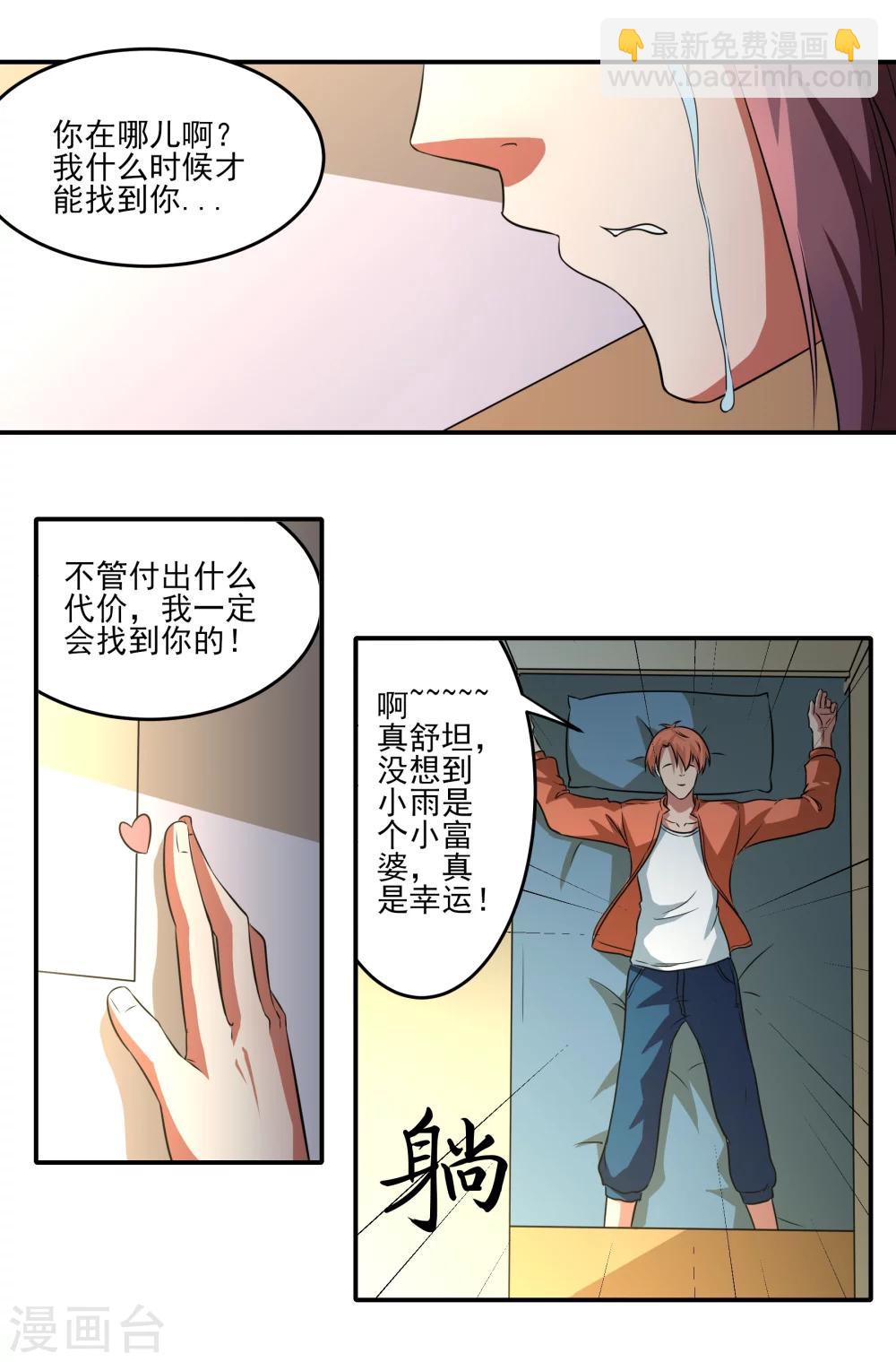 第19话 无望地自由-第20话