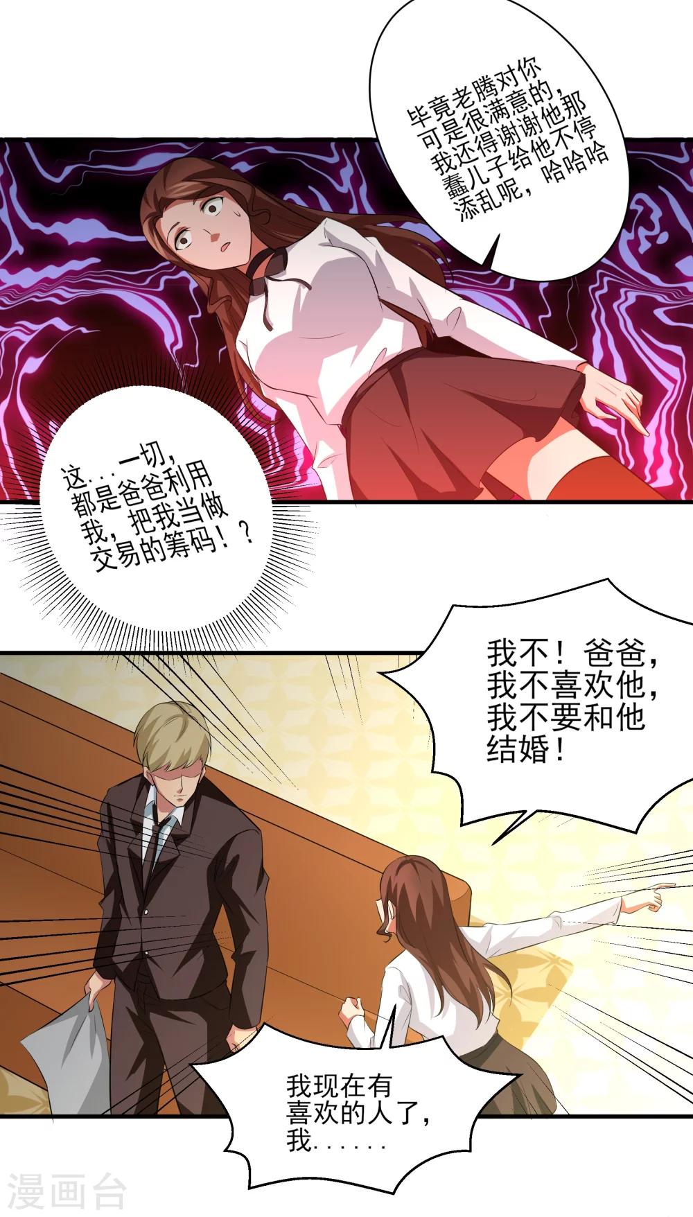 第19话 无望地自由-第20话