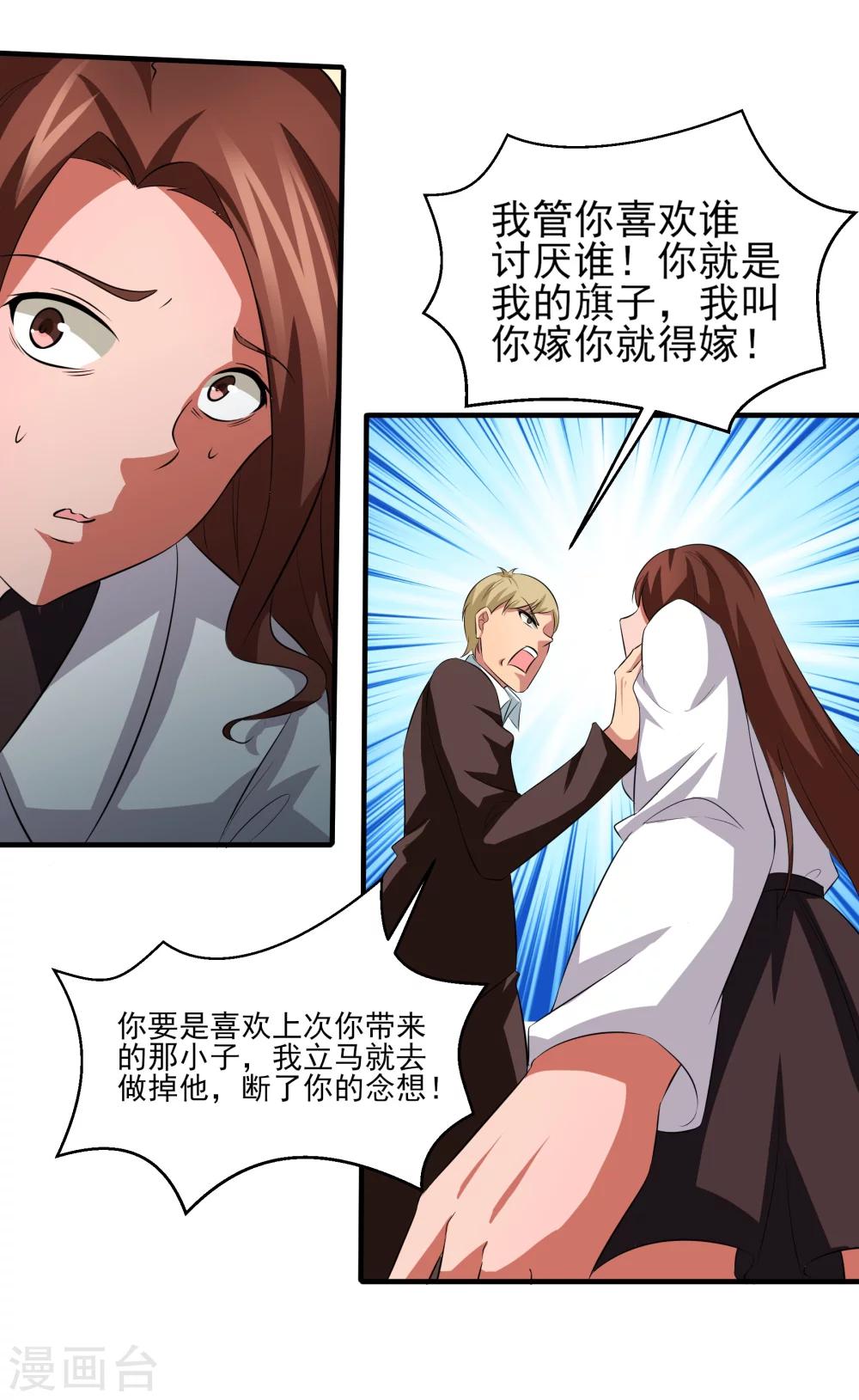 第19话 无望地自由-第20话