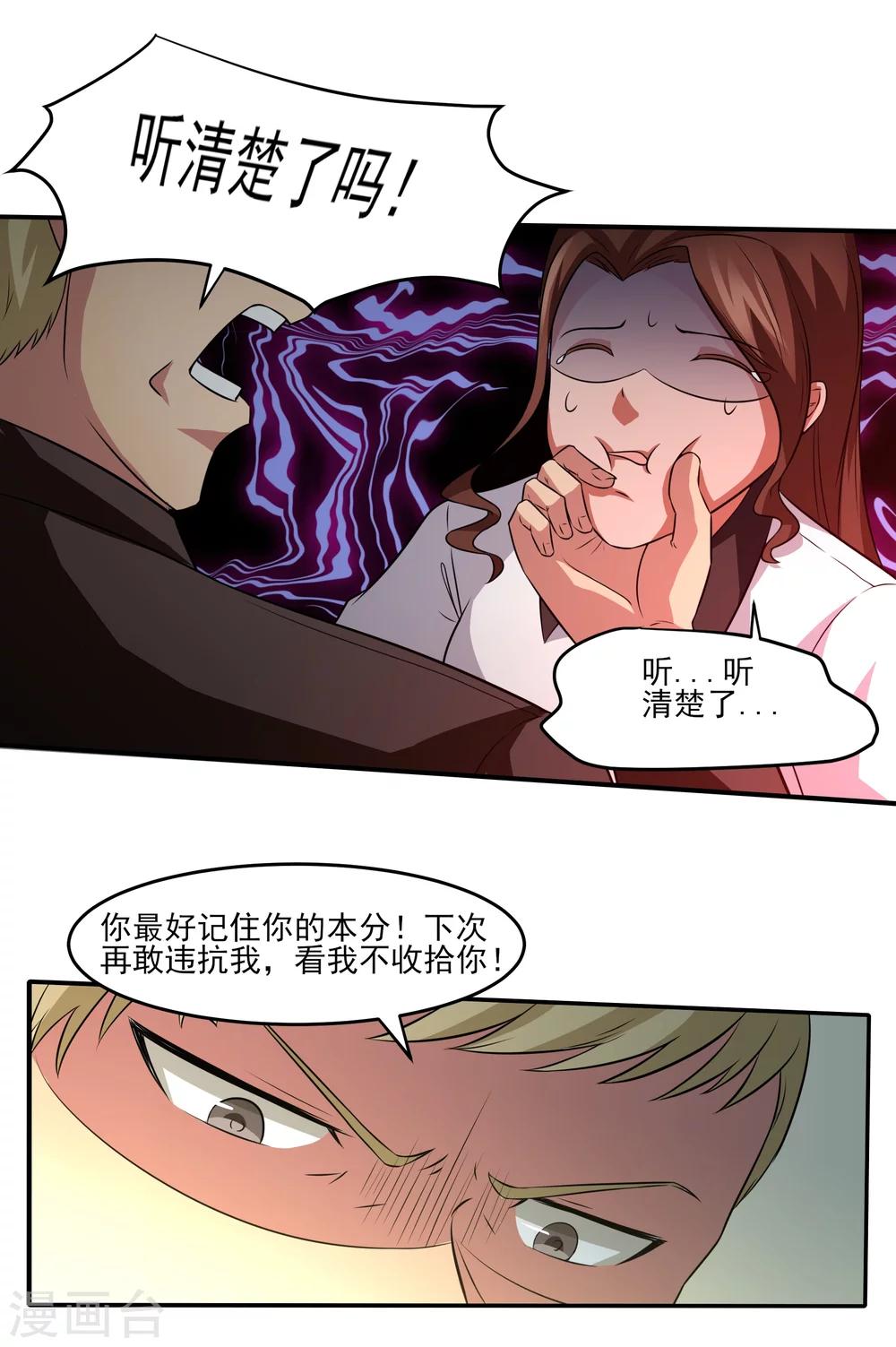 第19话 无望地自由-第20话