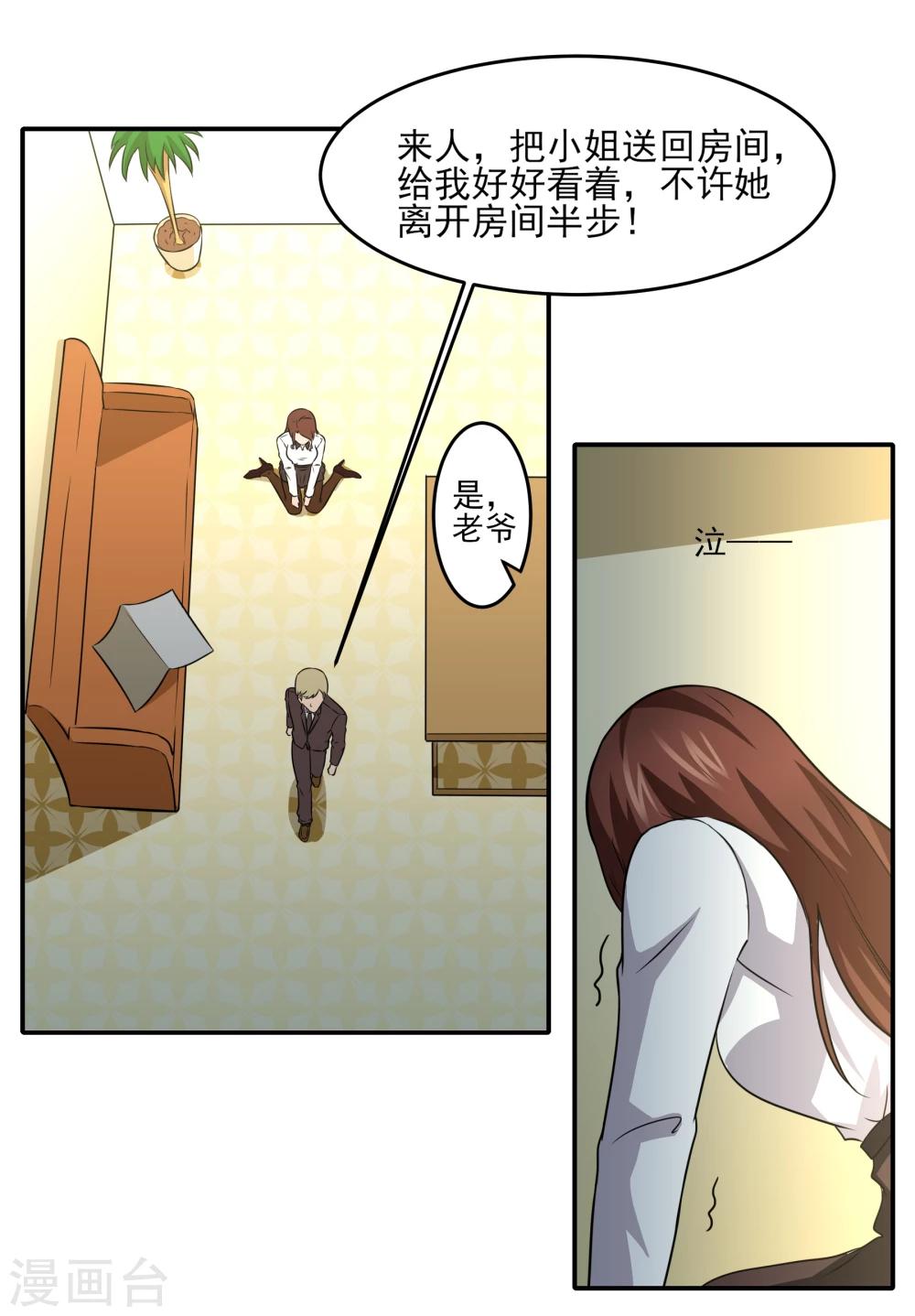 第19话 无望地自由-第20话