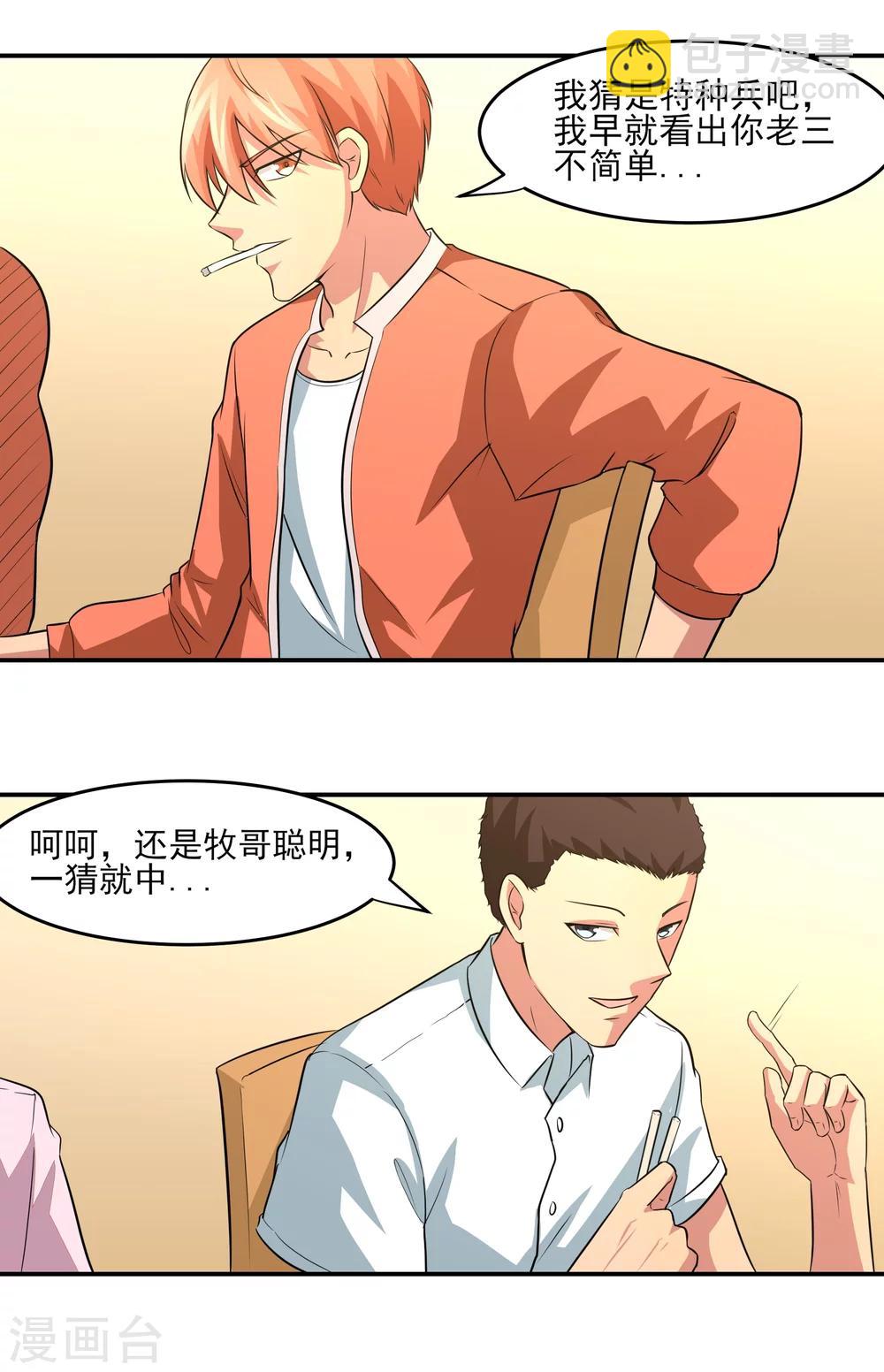 第19话 无望地自由-第20话