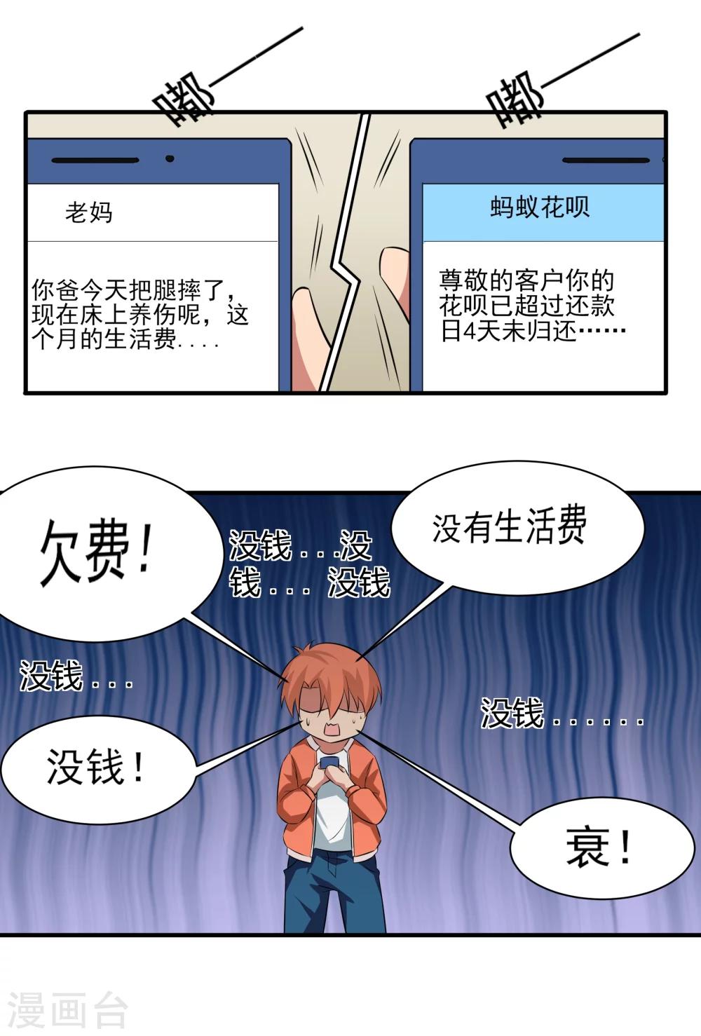 第19话 无望地自由-第20话