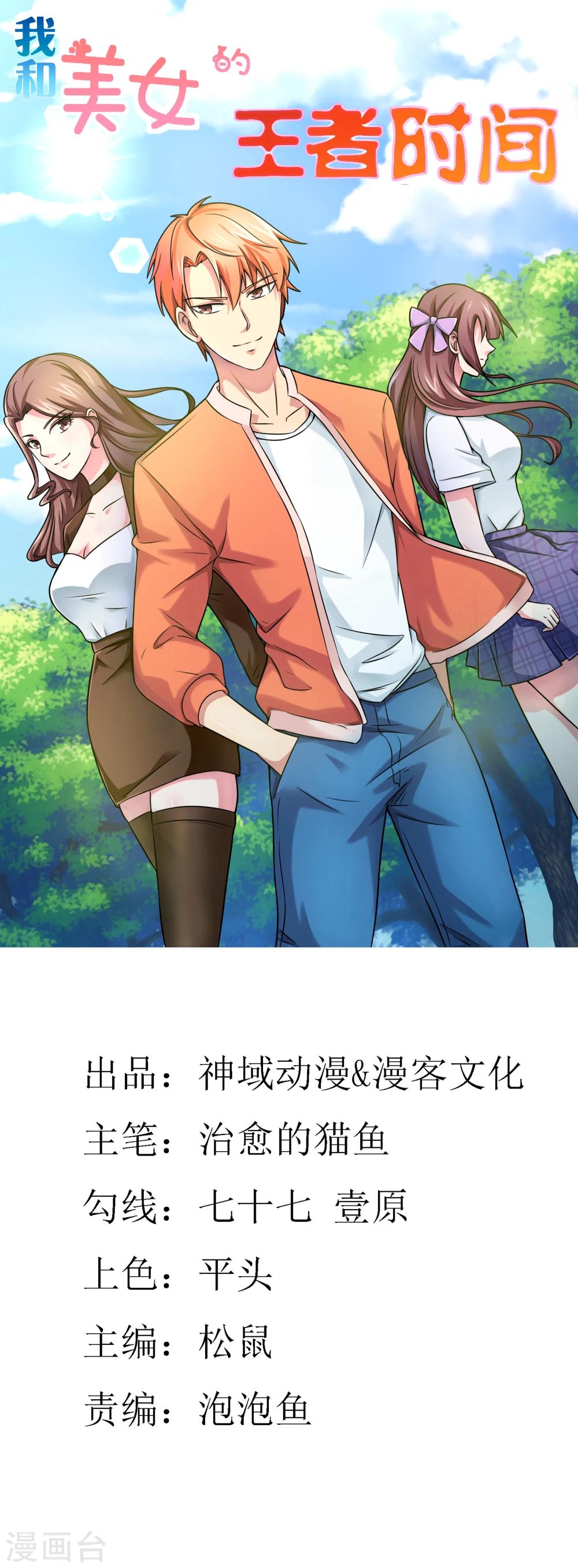 第21话 天才？！-第22话