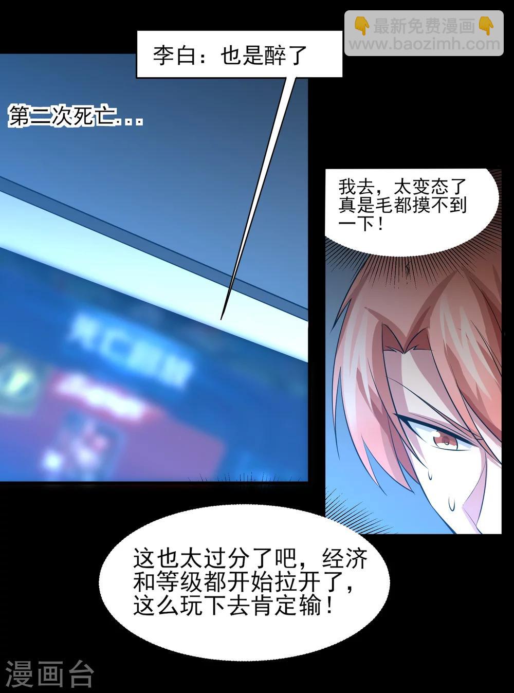 第21话 天才？！-第22话