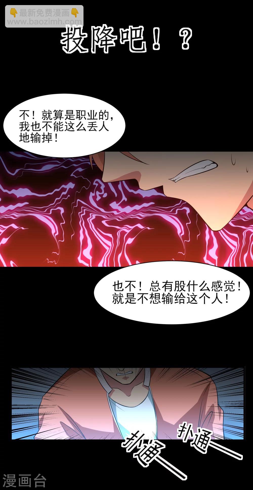 第21话 天才？！-第22话