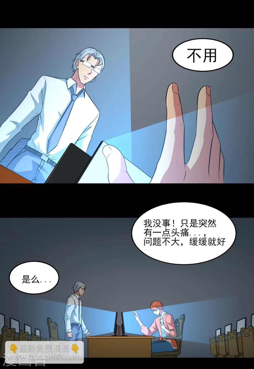 第21话 天才？！-第22话