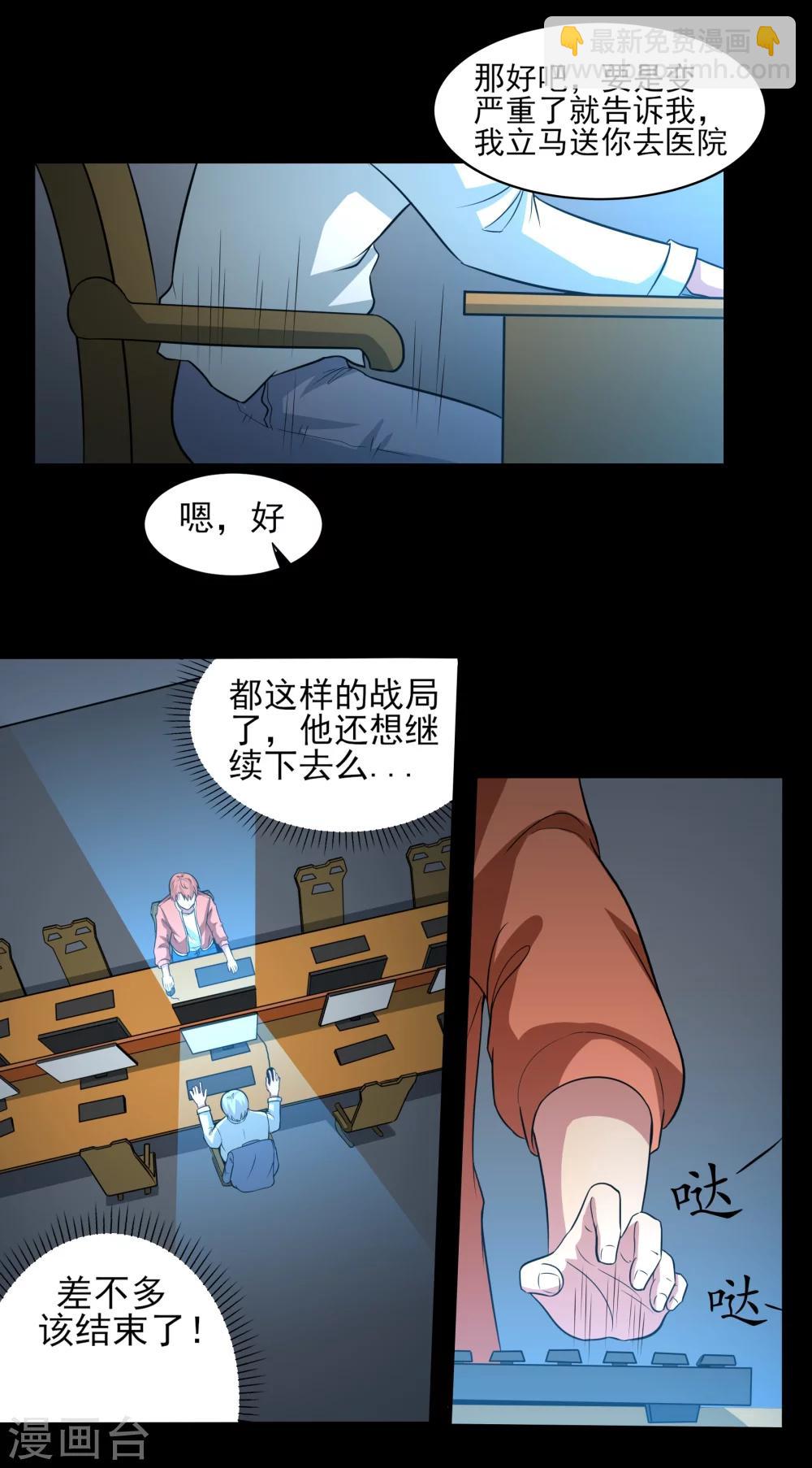 第21话 天才？！-第22话