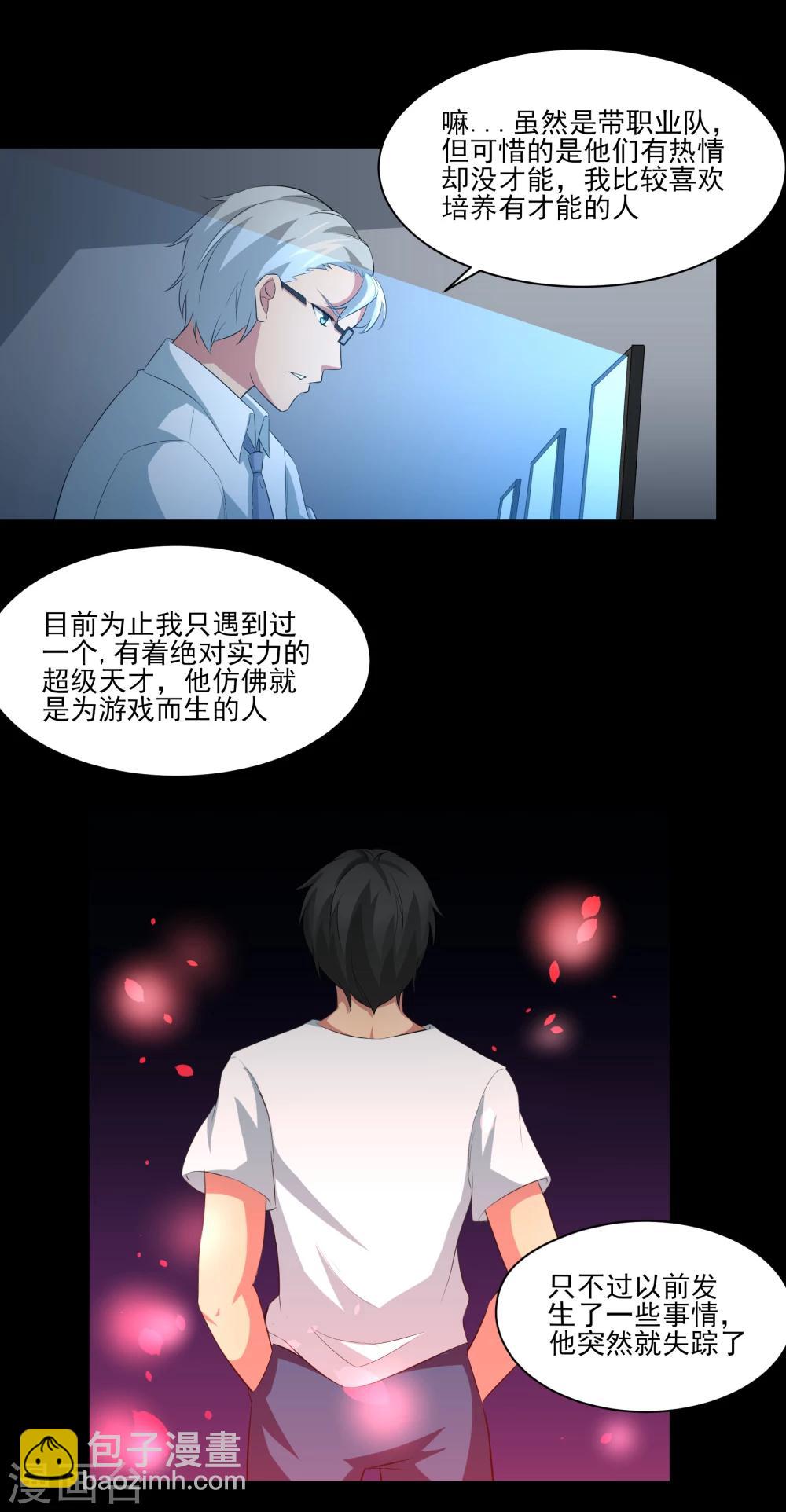 第21话 天才？！-第22话