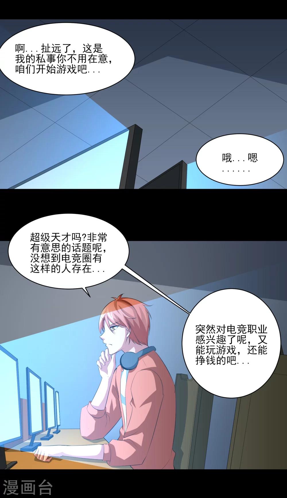 第21话 天才？！-第22话