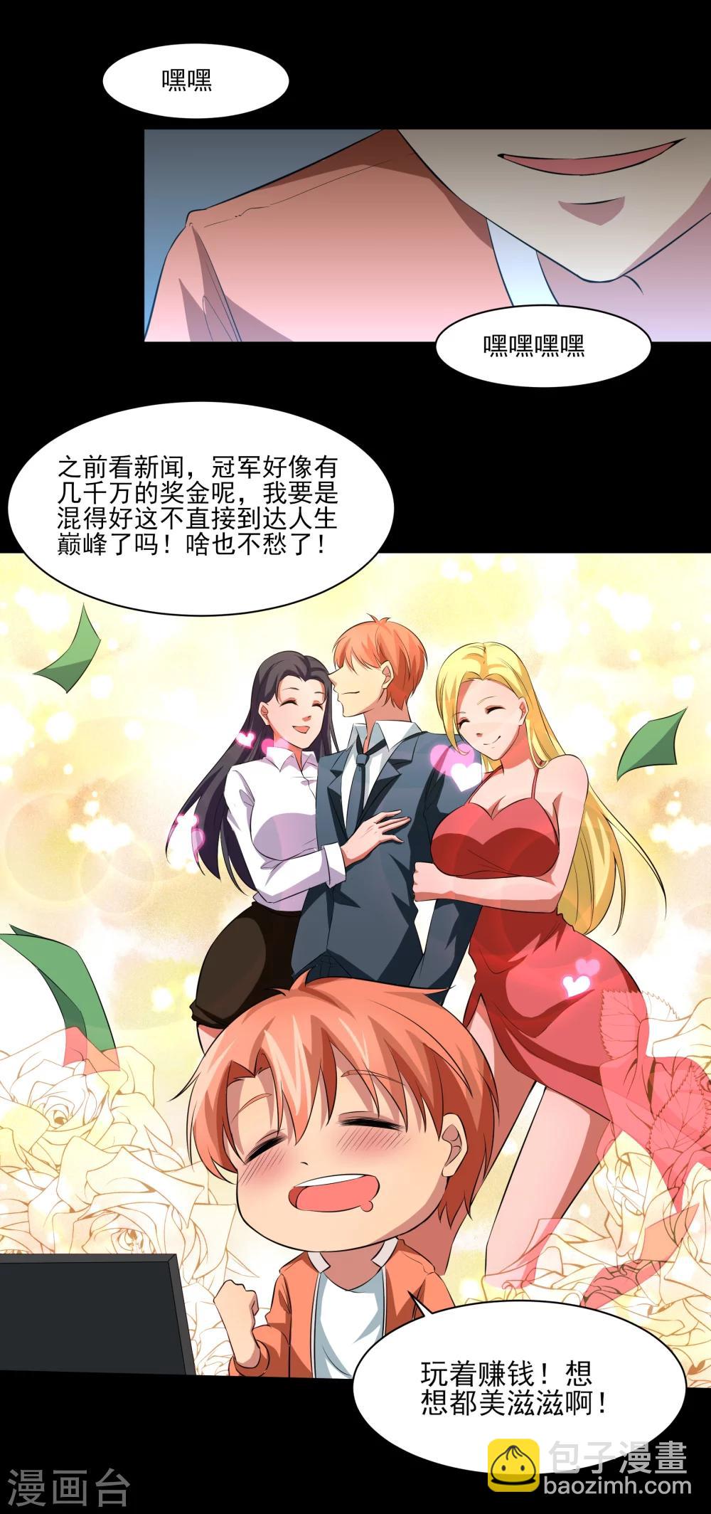 第21话 天才？！-第22话