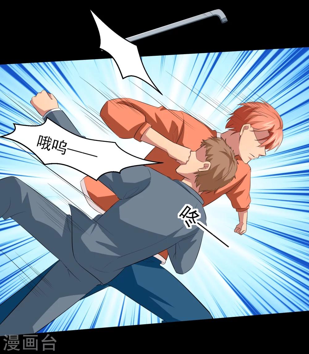 第23话 潜能爆发！-第24话