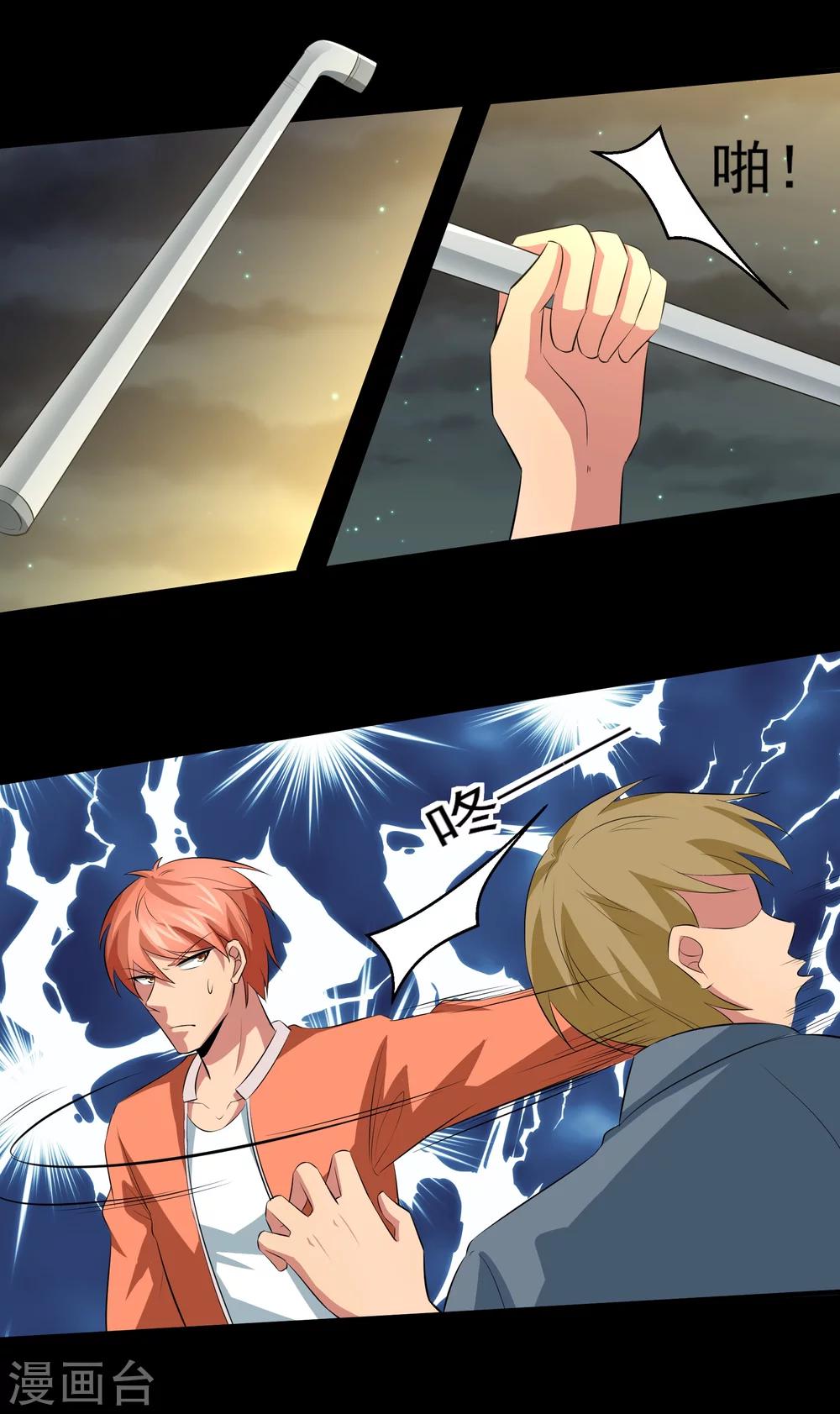 第23话 潜能爆发！-第24话