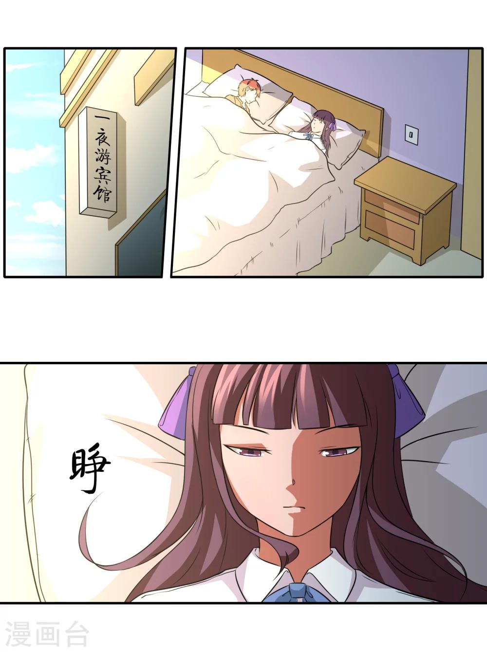 第23话 潜能爆发！-第24话