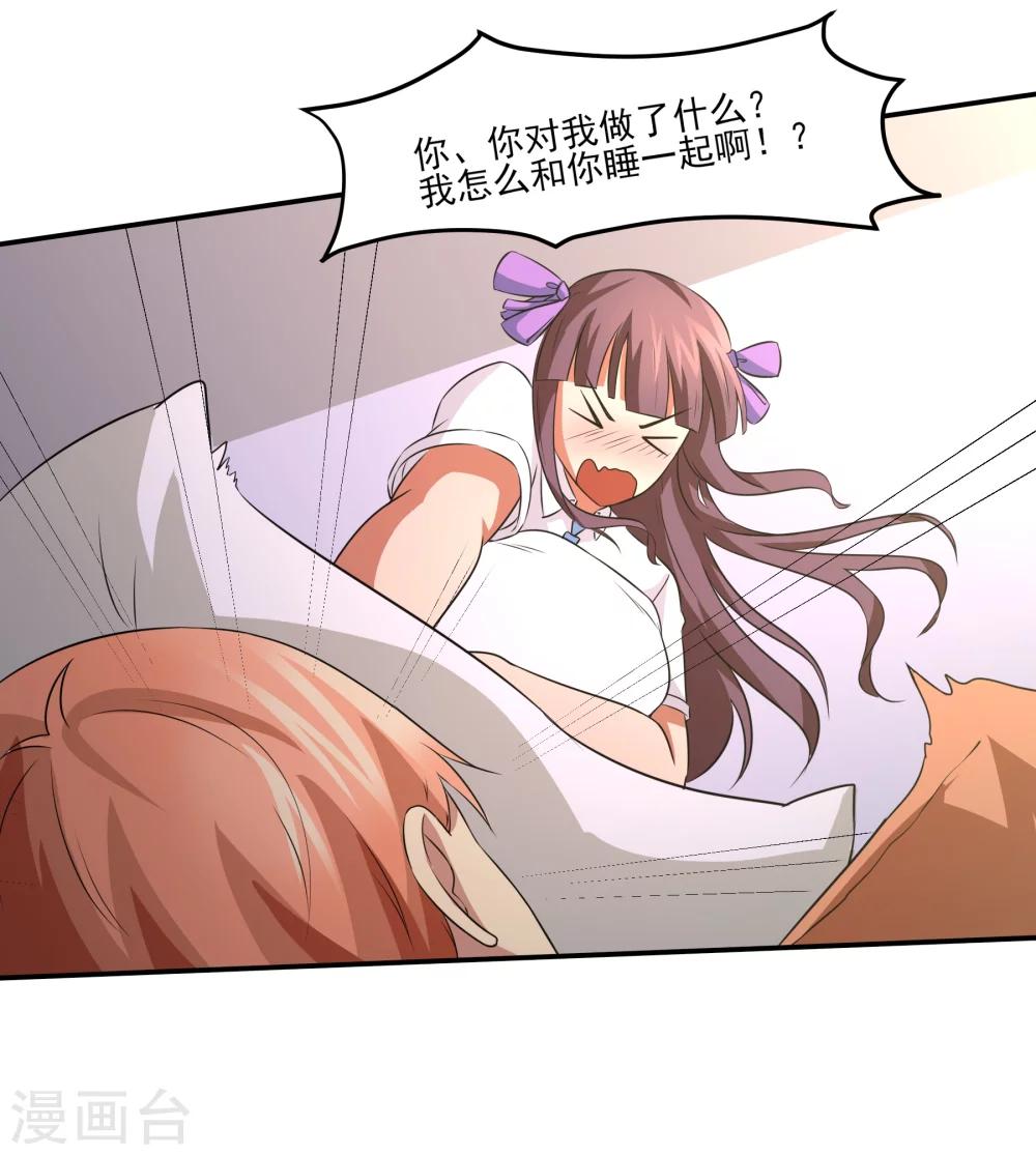 第23话 潜能爆发！-第24话