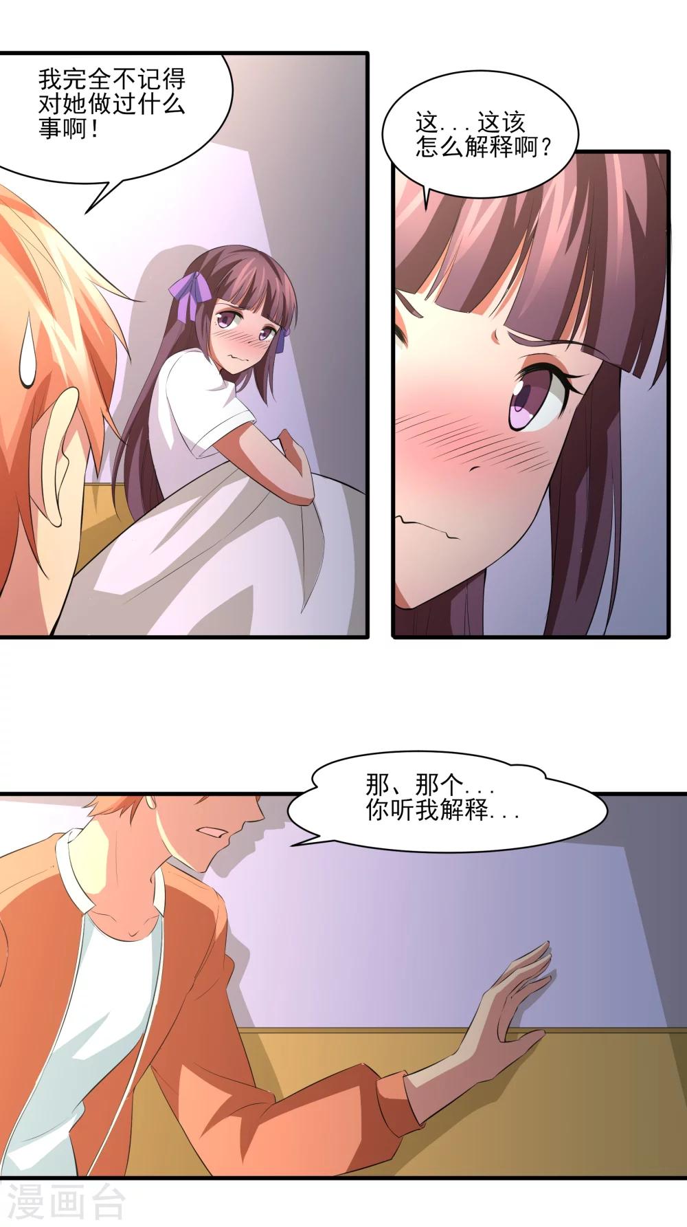 第23话 潜能爆发！-第24话