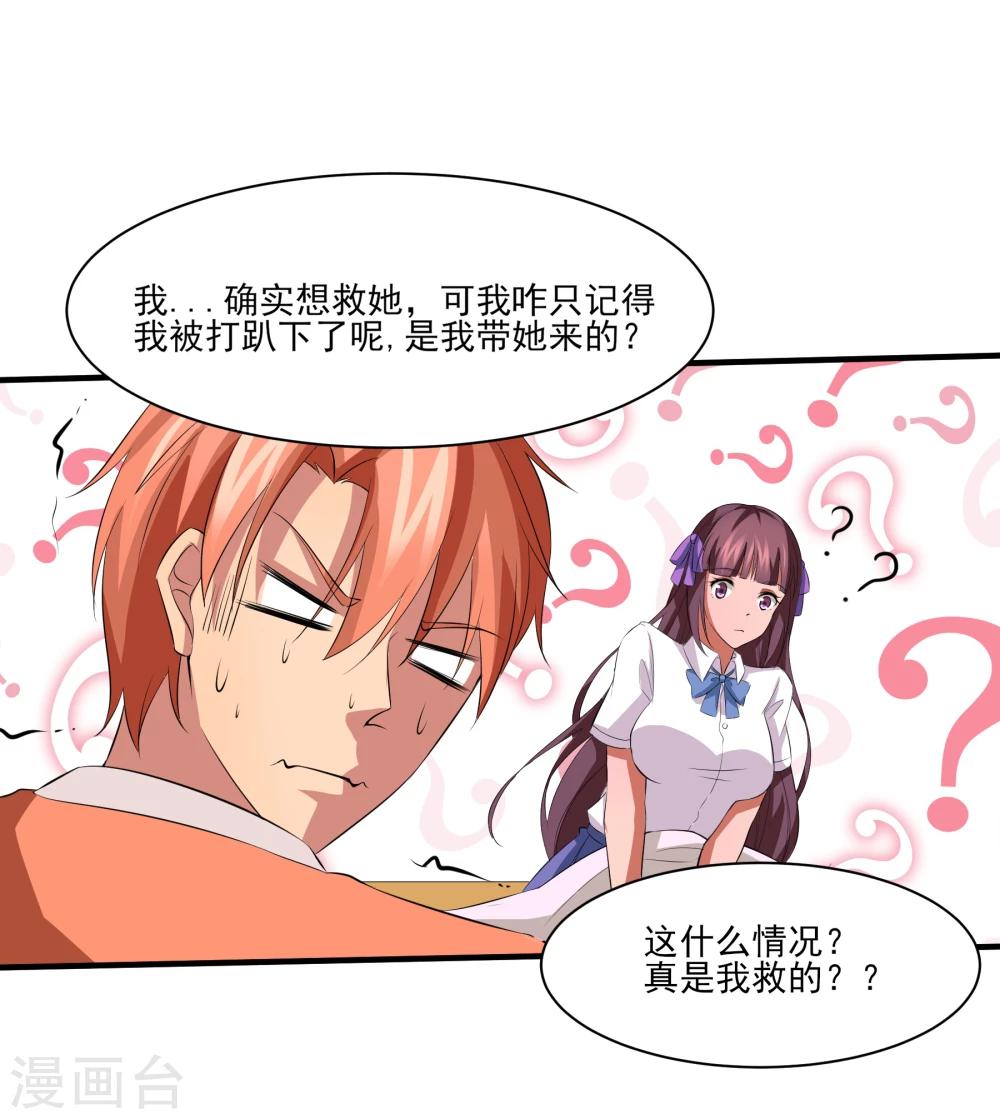 第23话 潜能爆发！-第24话