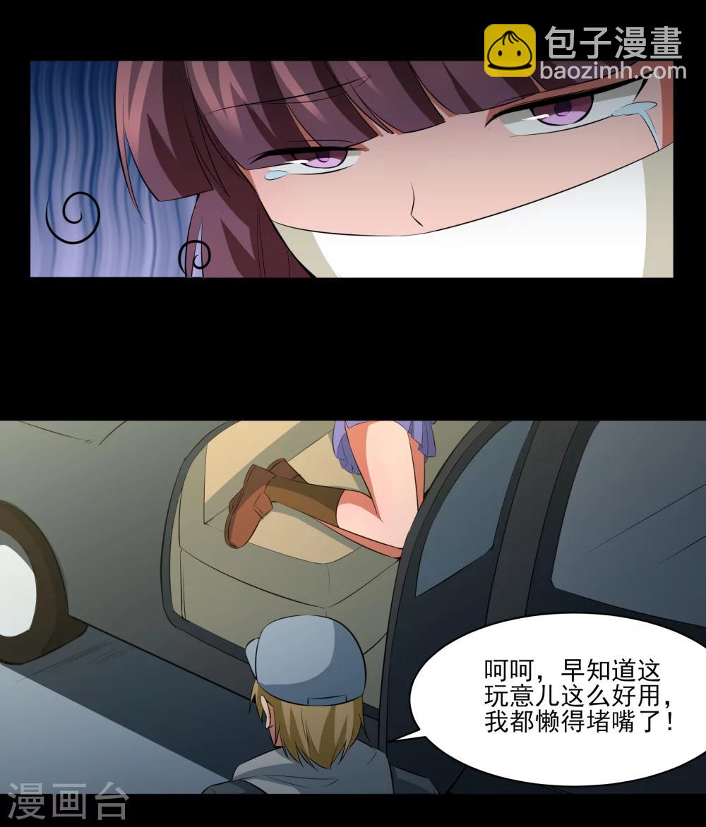 第23话 潜能爆发！-第24话