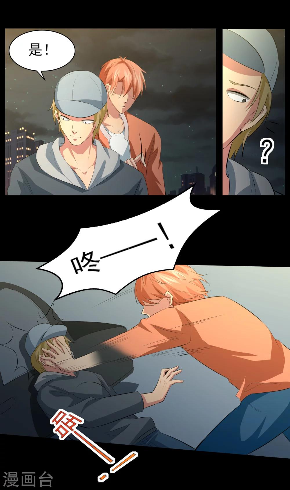 第23话 潜能爆发！-第24话