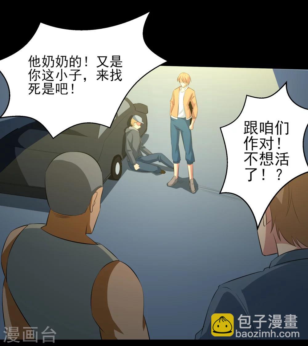 第23话 潜能爆发！-第24话