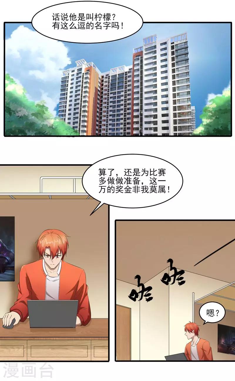 第25话 何方圣神？-第26话