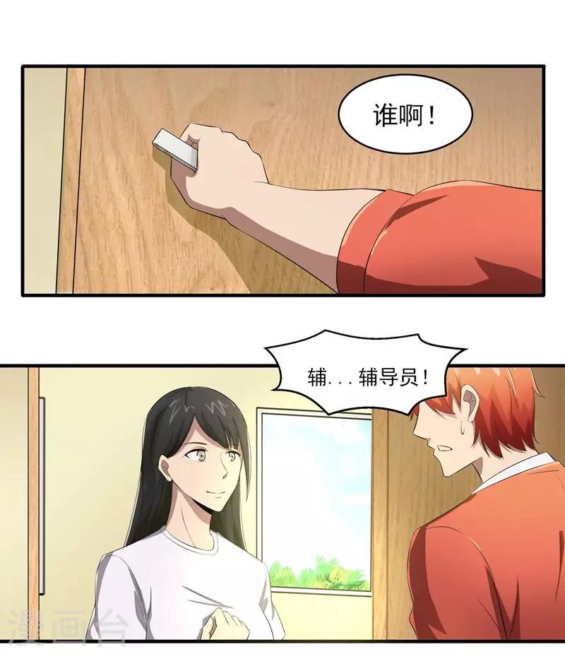 第25话 何方圣神？-第26话