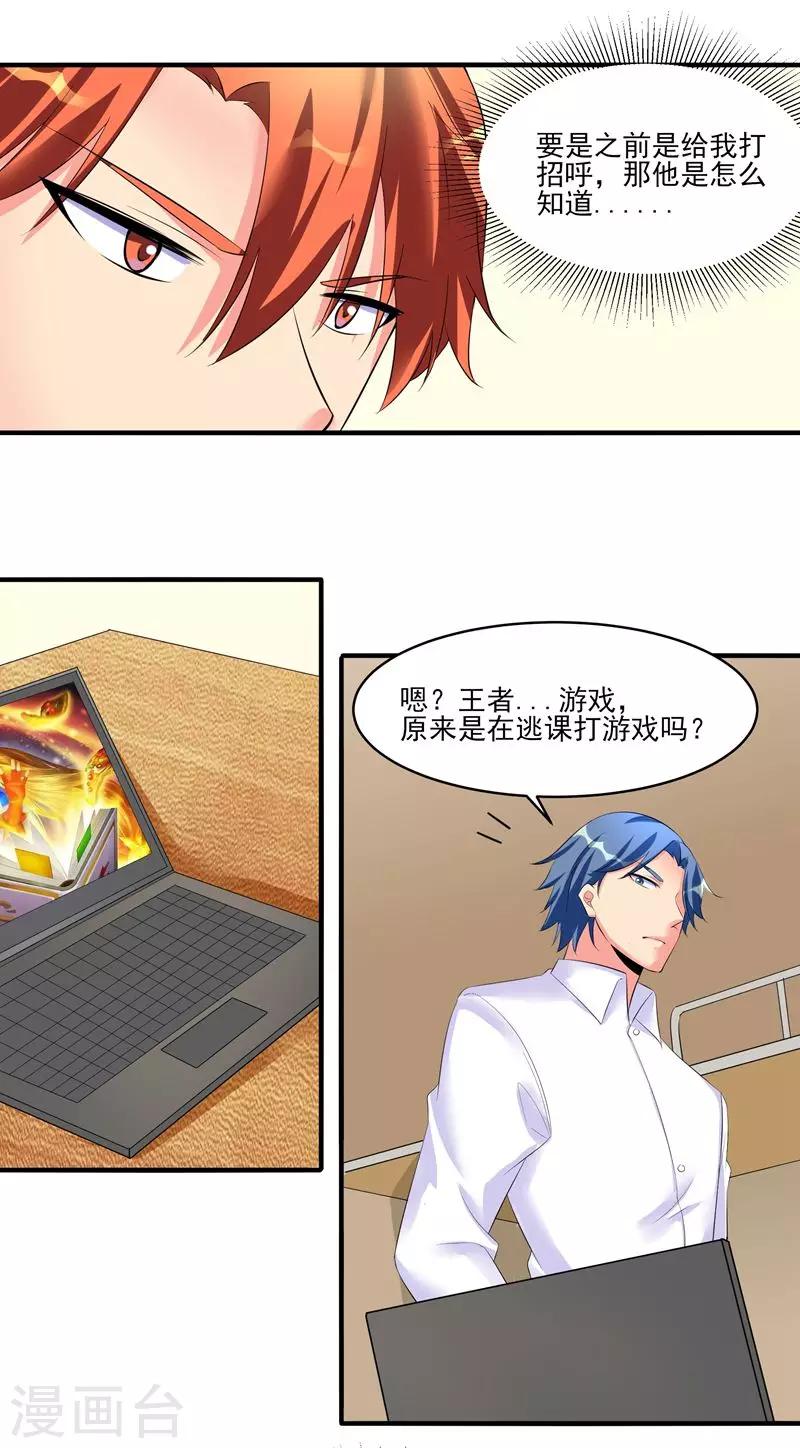 第25话 何方圣神？-第26话