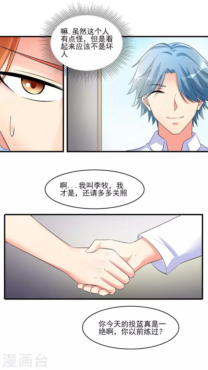 第25话 何方圣神？-第26话