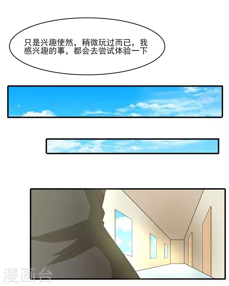 第25话 何方圣神？-第26话