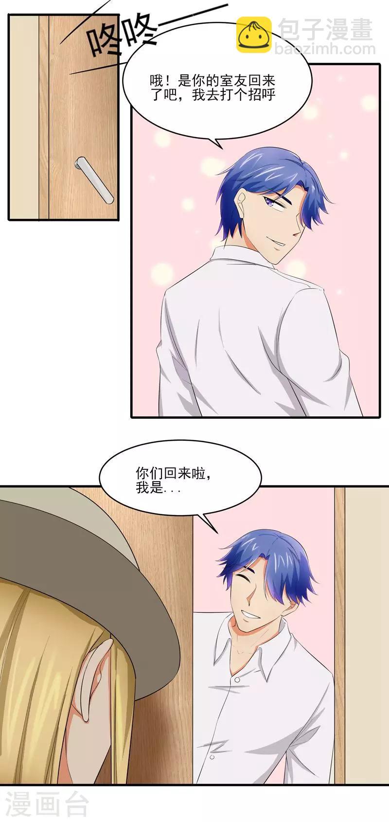 第25话 何方圣神？-第26话