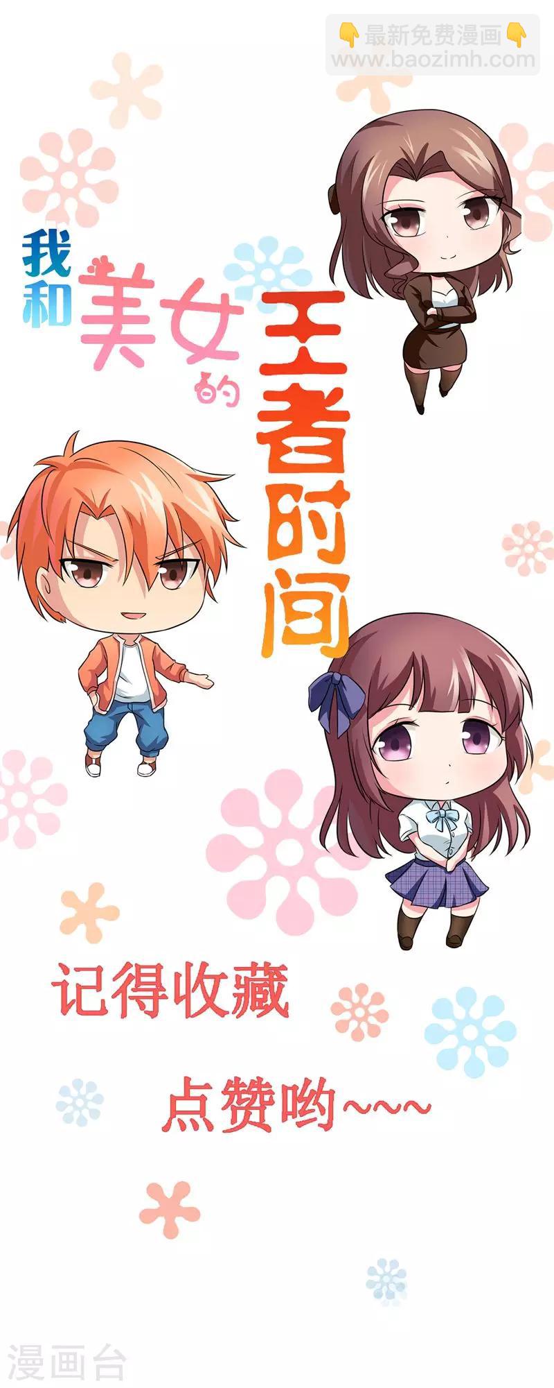 第25话 何方圣神？-第26话