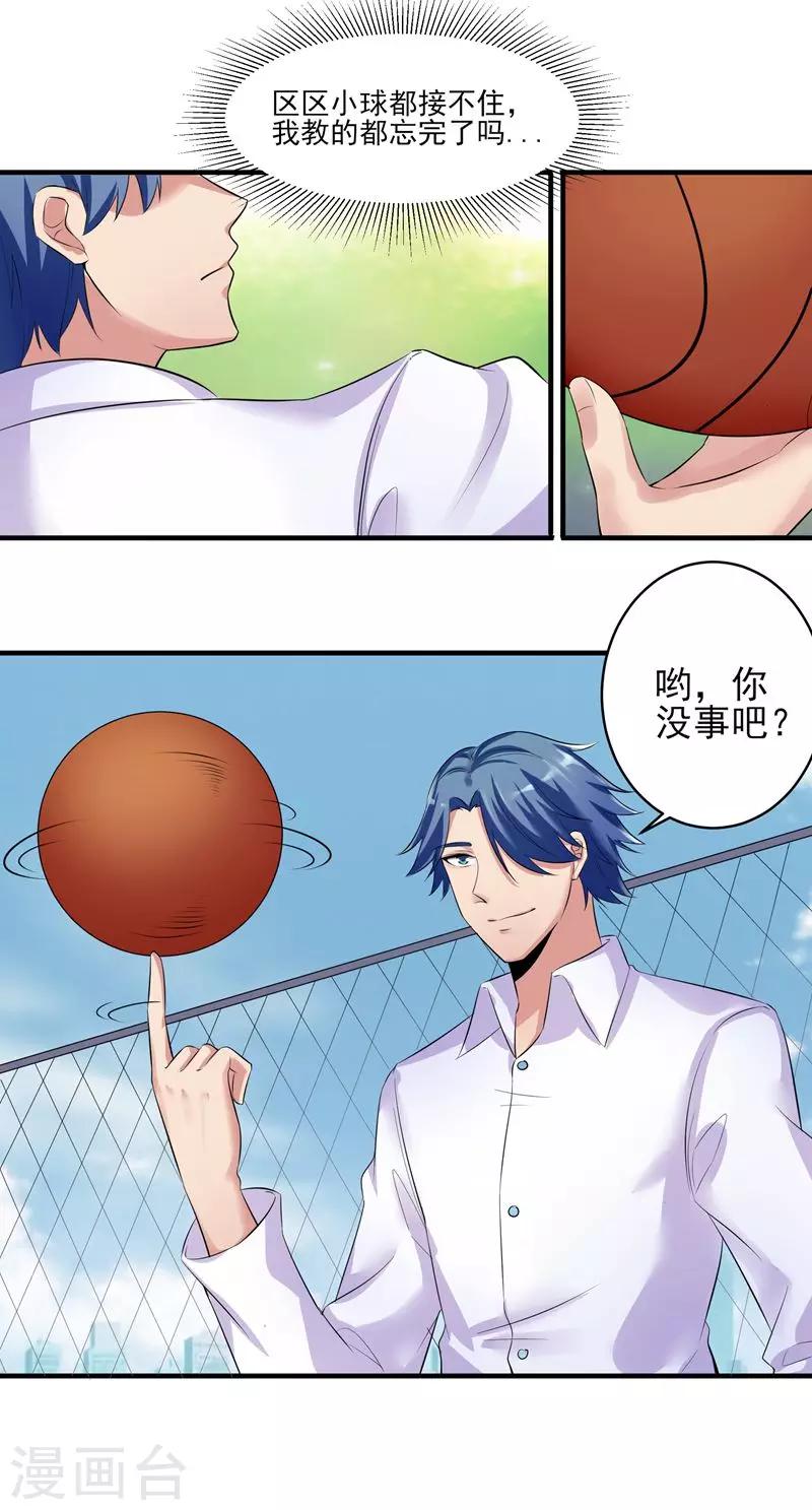 第25话 何方圣神？-第26话