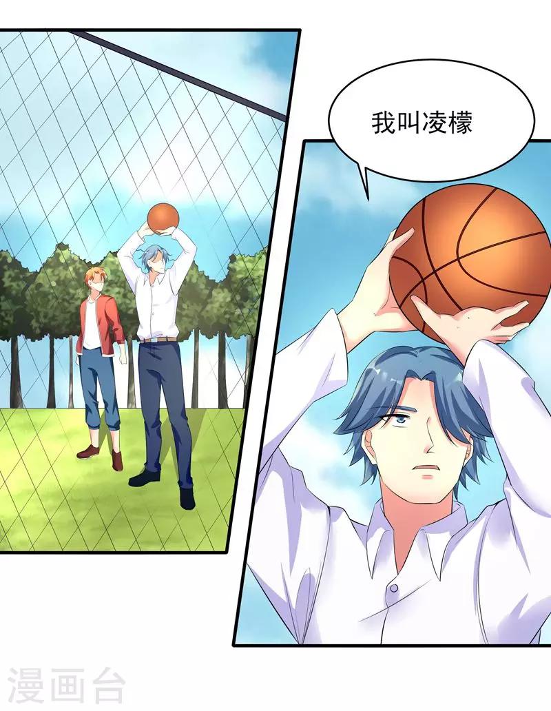 第25话 何方圣神？-第26话