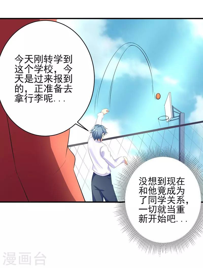 第25话 何方圣神？-第26话