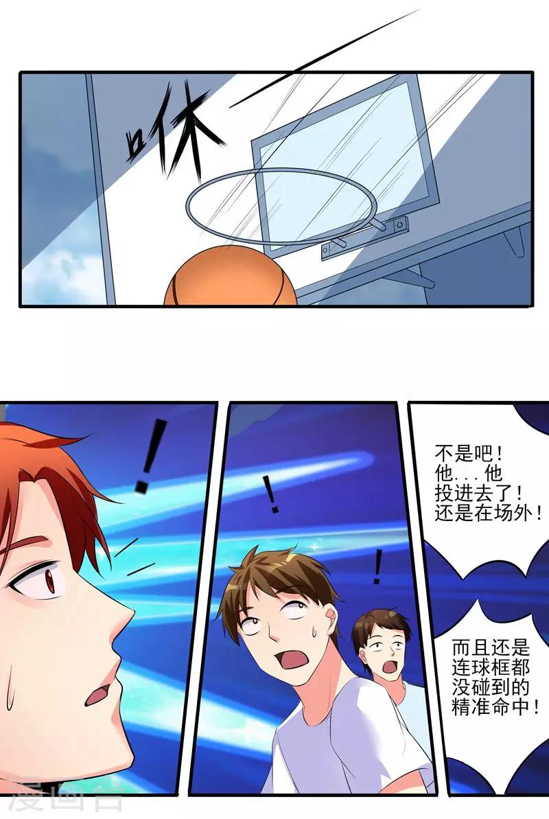 第25话 何方圣神？-第26话