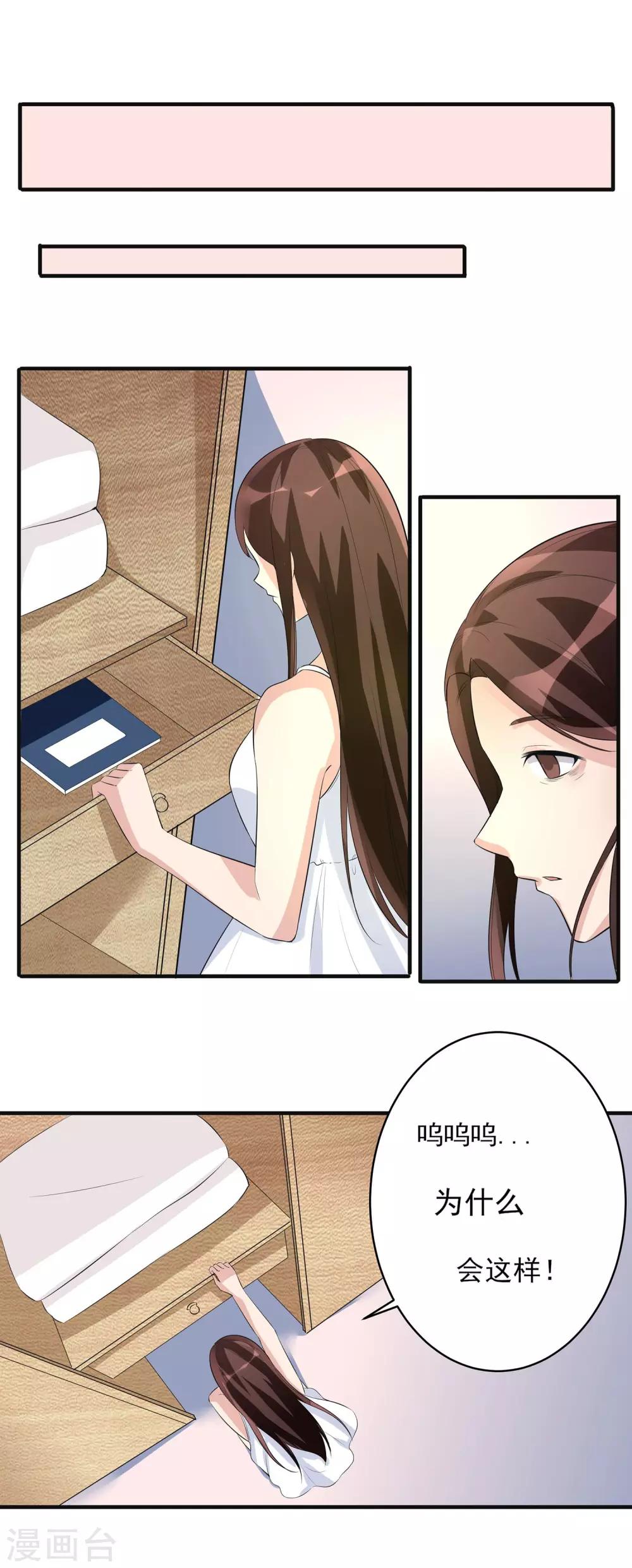 第27话 帝花齐神！-第28话