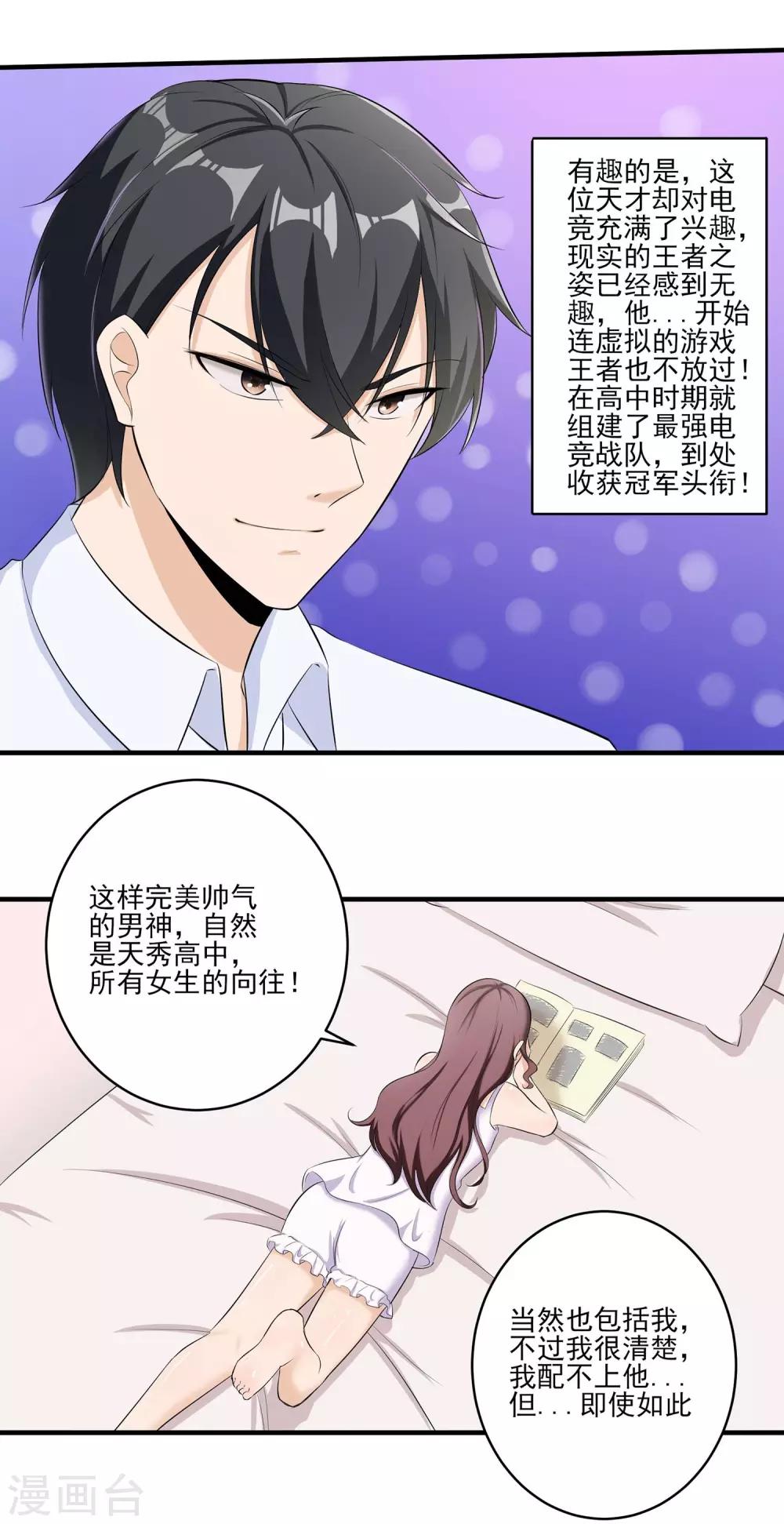 第27话 帝花齐神！-第28话