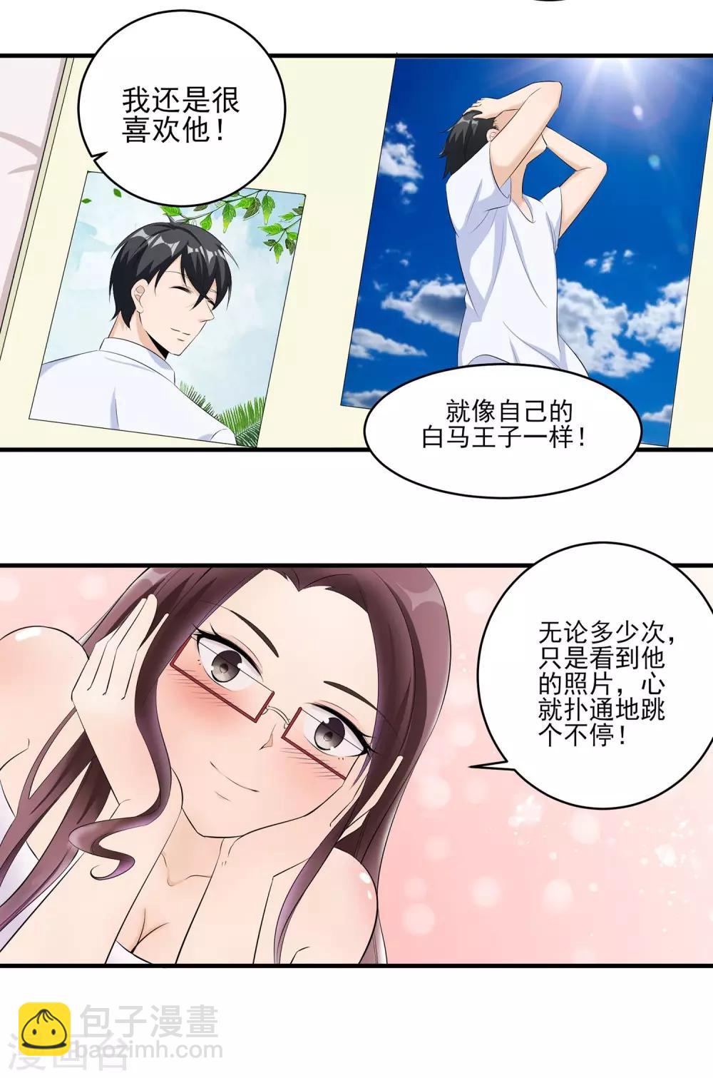 第27话 帝花齐神！-第28话