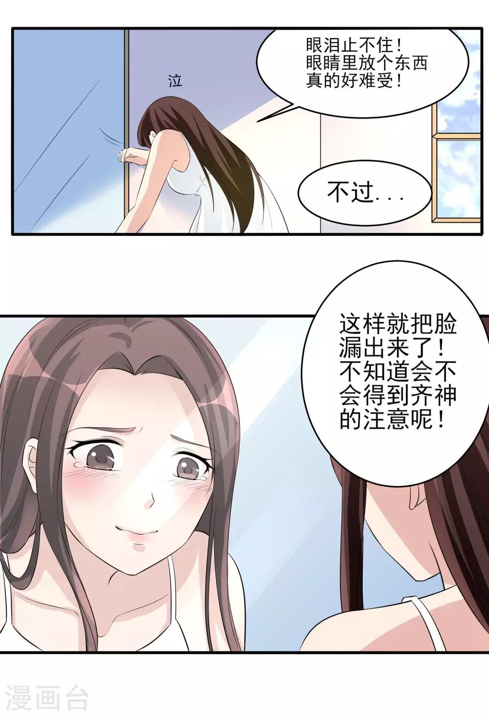 第27话 帝花齐神！-第28话