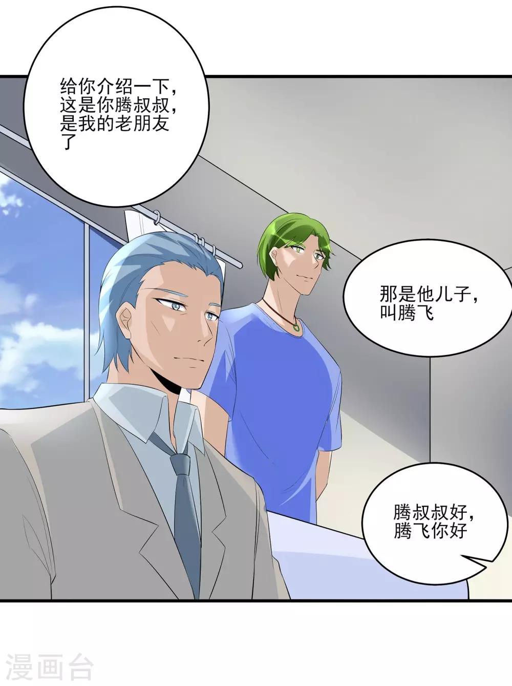 第27话 帝花齐神！-第28话