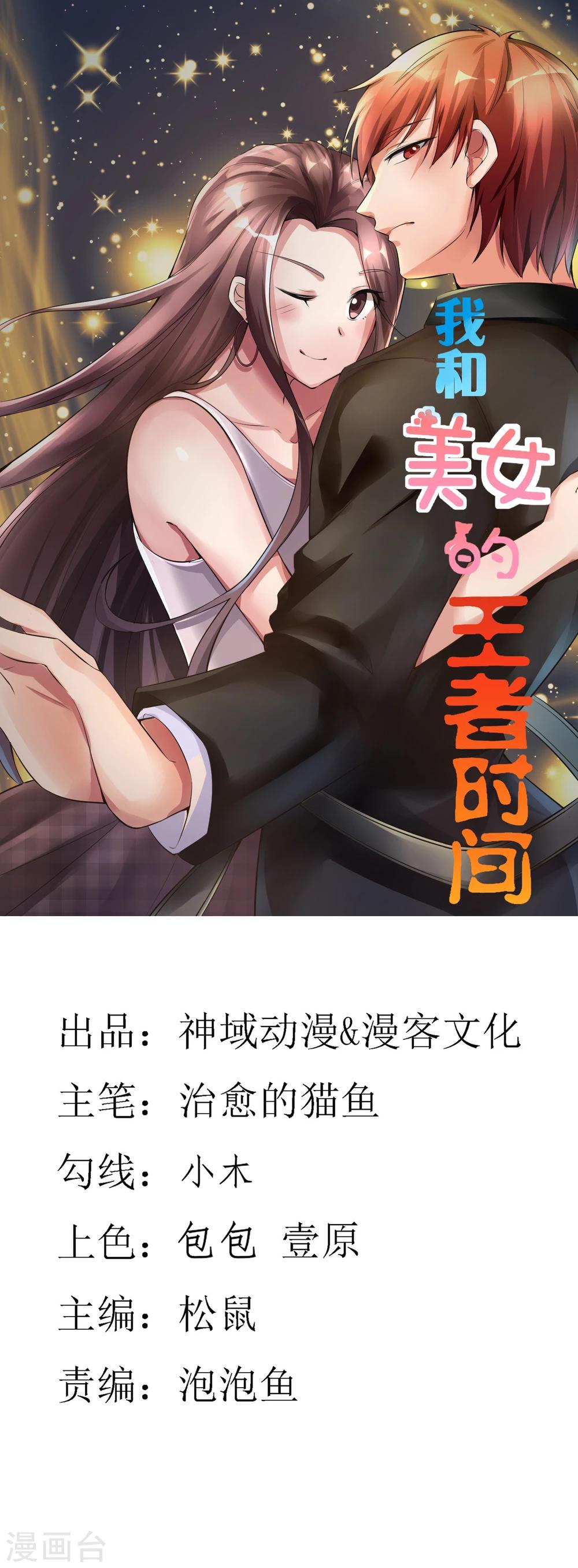 第29话 隐藏的秘密-第30话