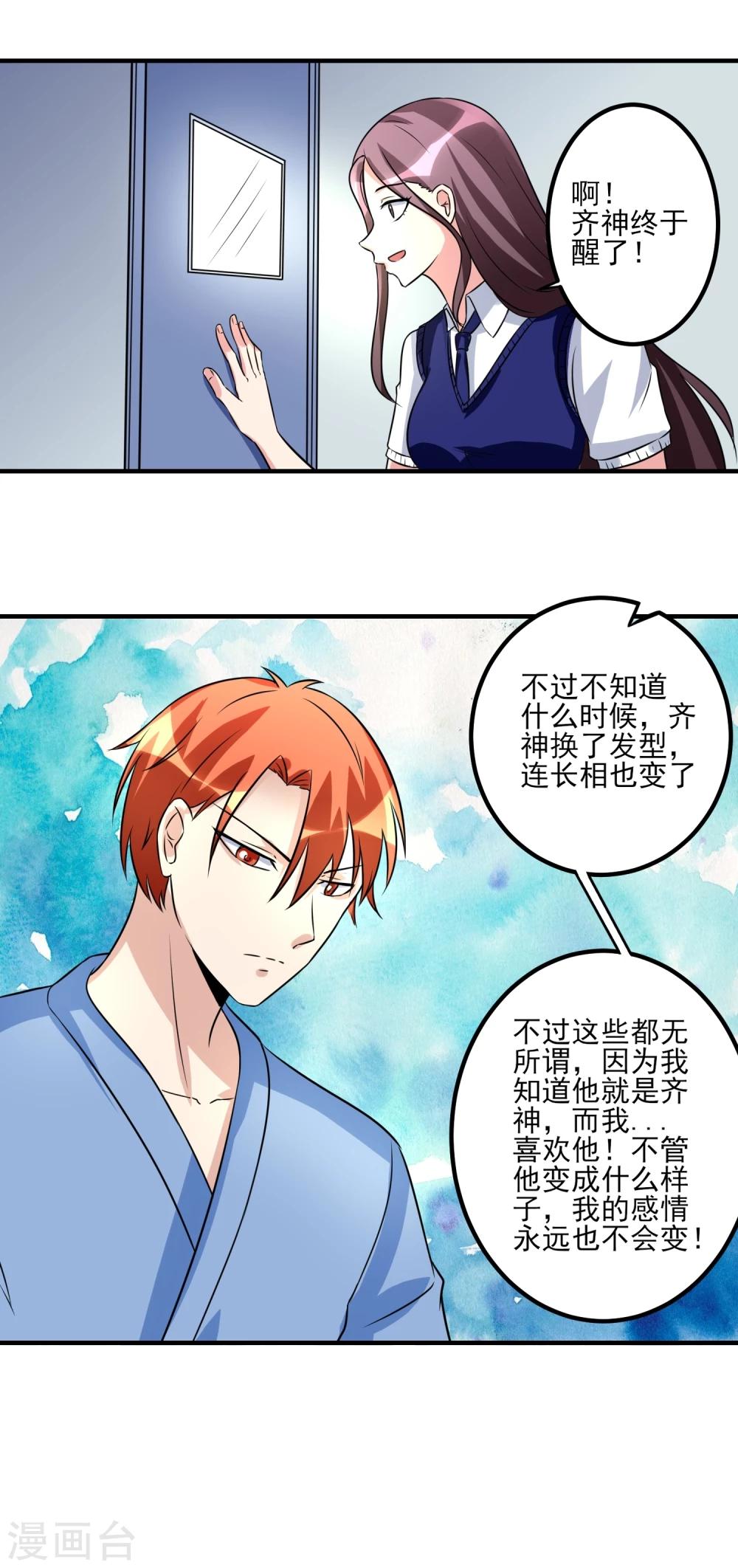 第29话 隐藏的秘密-第30话