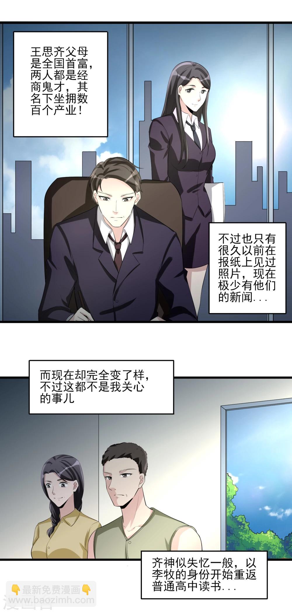 第29话 隐藏的秘密-第30话