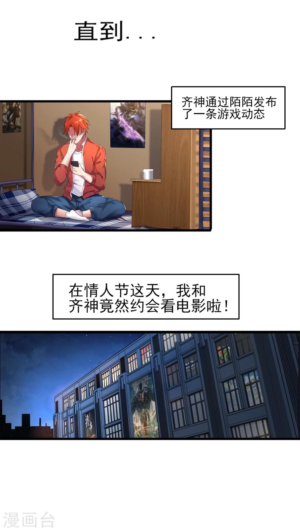 第29话 隐藏的秘密-第30话