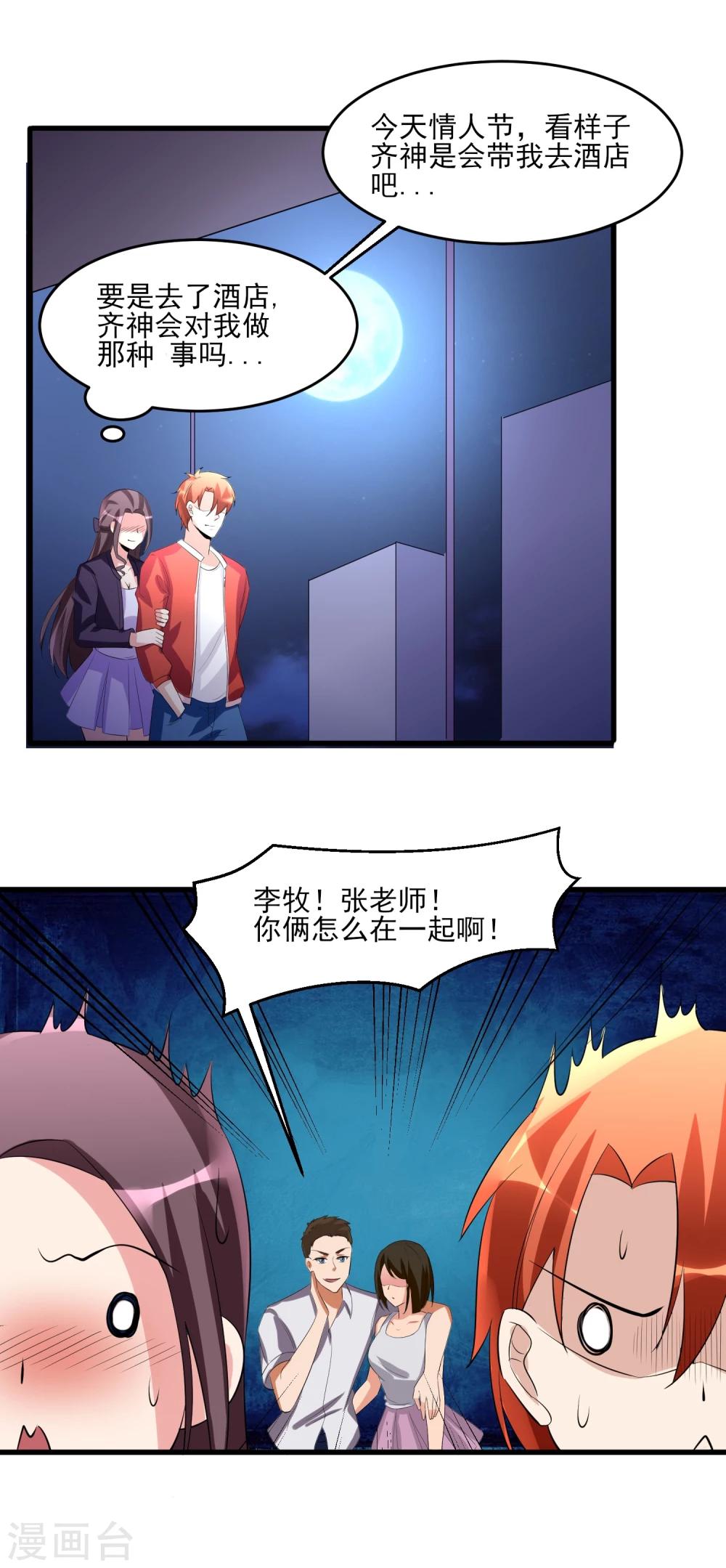 第29话 隐藏的秘密-第30话